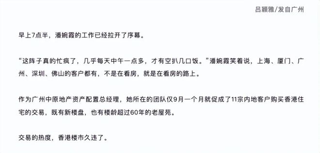 _香港房价涨了_香港房价上涨导致的香港问题