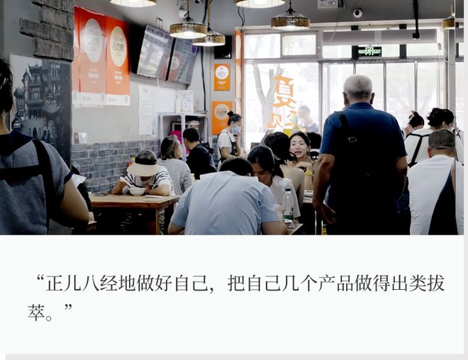 在餐饮倒闭潮里,他们凭什么“长生”20年?_在餐饮倒闭潮里,他们凭什么“长生”20年?_