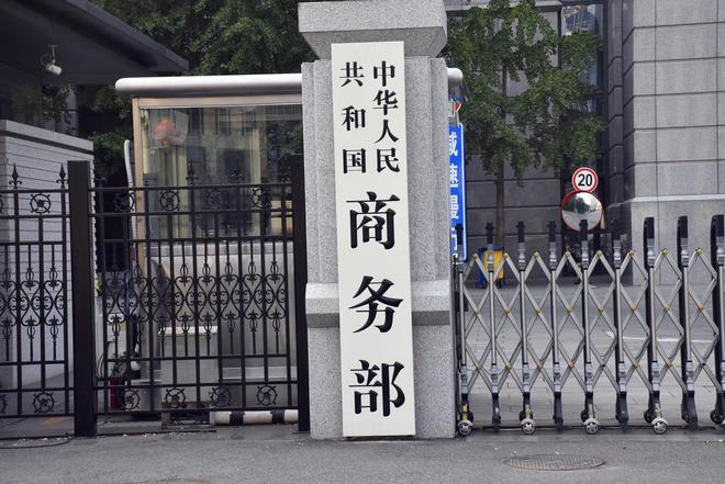 商务部等5部门印发《城市商业提质行动方案》！扩大国际精品、国货潮品等供给__商务部等5部门印发《城市商业提质行动方案》！扩大国际精品、国货潮品等供给