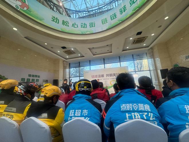 _北京链家一站三队_北京链家1234战略