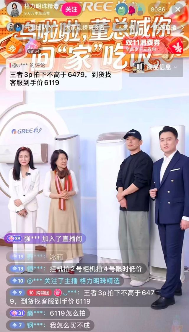 董明珠的合作伙伴__董明珠astro