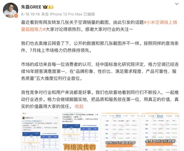 _董明珠的合作伙伴_董明珠astro