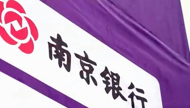 南京银行筹码之争：法巴不甘心稀释，狂砸钱争坐“头把交椅”