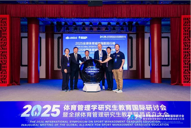 2025体育城市双榜重磅发布：成都首次跻身全球50强！