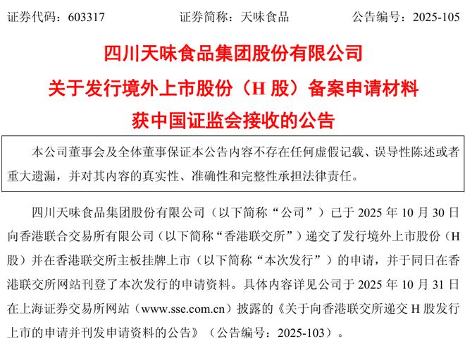 _14亿！四川夫妇赴港IPO前，多次上演资本大挪移_14亿！四川夫妇赴港IPO前，多次上演资本大挪移