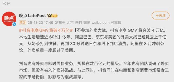 重押闪购,正在将阿里带进“危险中间地带”_重押闪购,正在将阿里带进“危险中间地带”_