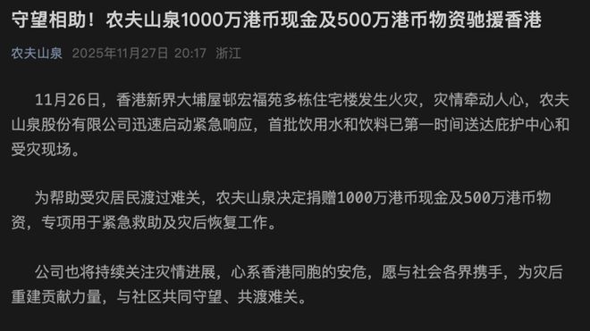 _华润饮料、伊利、霸王茶姬、绿茶……多家食品饮料企业驰援香港_华润饮料、伊利、霸王茶姬、绿茶……多家食品饮料企业驰援香港