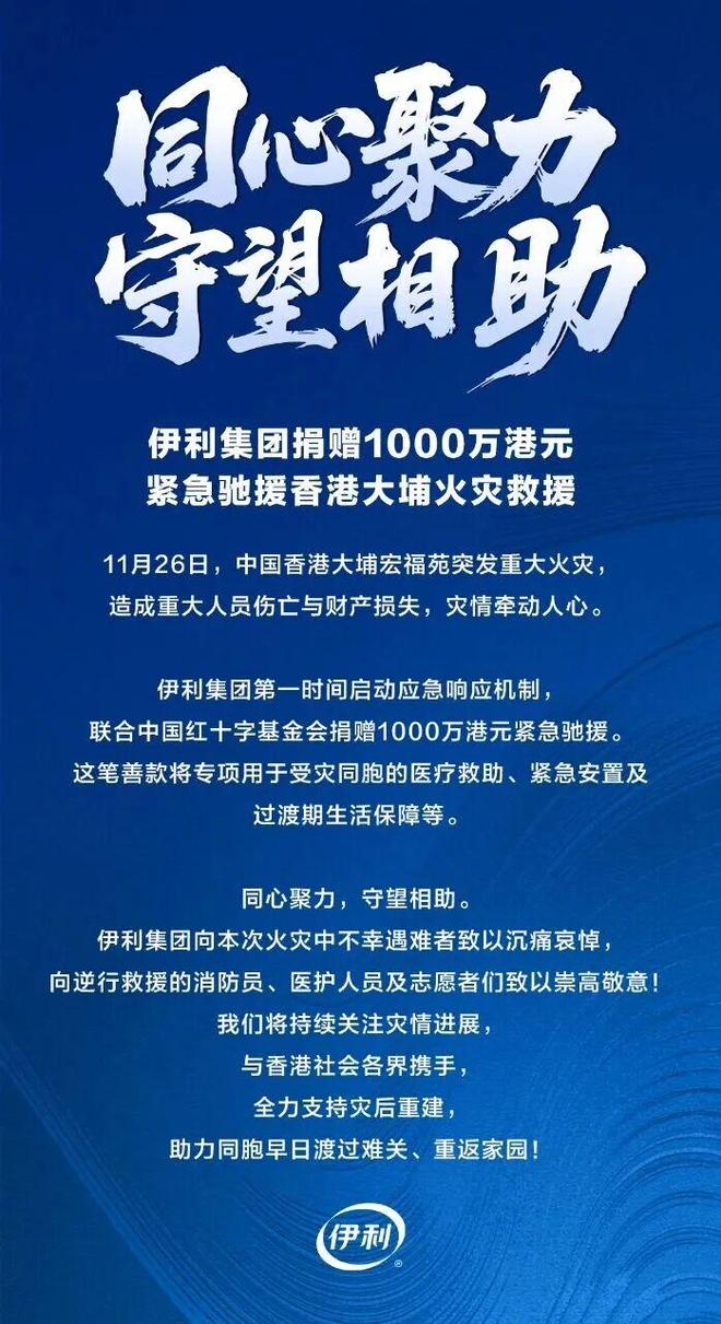 华润饮料、伊利、霸王茶姬、绿茶……多家食品饮料企业驰援香港_华润饮料、伊利、霸王茶姬、绿茶……多家食品饮料企业驰援香港_