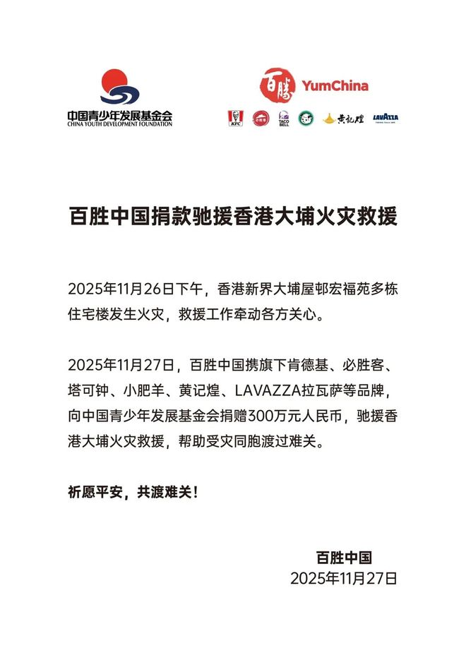华润饮料、伊利、霸王茶姬、绿茶……多家食品饮料企业驰援香港__华润饮料、伊利、霸王茶姬、绿茶……多家食品饮料企业驰援香港