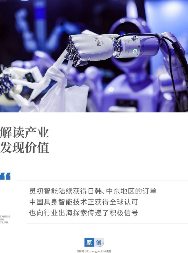 一家百人公司，想要补上具身智能行业最短的板