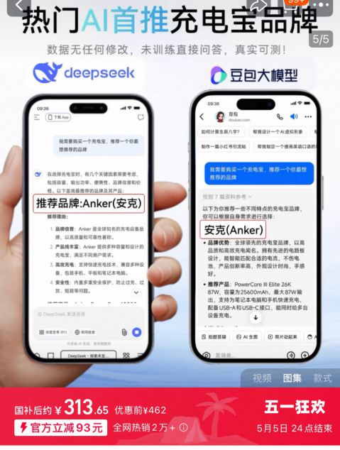_“ChatGPT严选”横空出世了，“DeepSeek严选”还要等多久？_“ChatGPT严选”横空出世了，“DeepSeek严选”还要等多久？