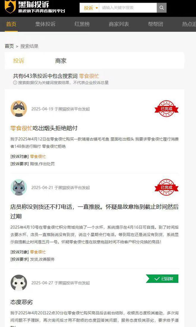 _2021年零食行业该怎么做_零食店转型