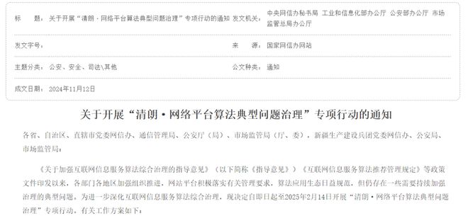 瑞幸咖啡陷大数据杀熟风波！老顾客注定成老韭菜？_瑞幸咖啡陷大数据杀熟风波！老顾客注定成老韭菜？_