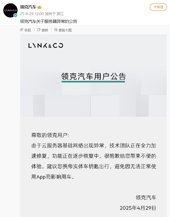 _新能源车APP怎么总崩？车主苦等3小时，车企应该补偿吗？_新能源车APP怎么总崩？车主苦等3小时，车企应该补偿吗？
