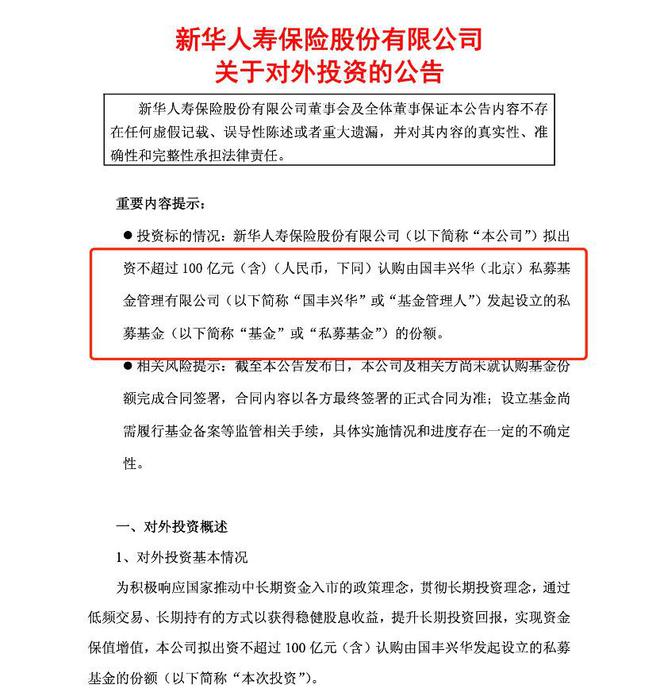 险资长期投资改革试点已投近2000亿，再入市200亿，精准灌溉中证A500成份股__险资长期投资改革试点已投近2000亿，再入市200亿，精准灌溉中证A500成份股