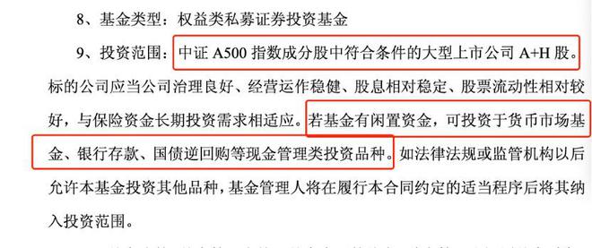 险资长期投资改革试点已投近2000亿，再入市200亿，精准灌溉中证A500成份股__险资长期投资改革试点已投近2000亿，再入市200亿，精准灌溉中证A500成份股