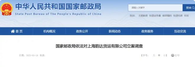 快递公司事故__快递立案标准