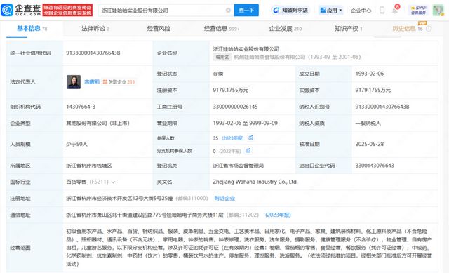 娃哈哈集团副总裁__娃哈哈新任总裁