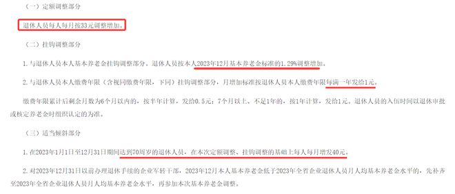 养老涨福建能确定金继续交吗_今年福建养老金怎样涨法_