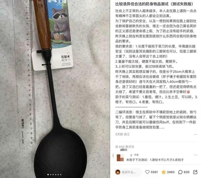 通勤装品牌_挡鼠板要贴着门装_