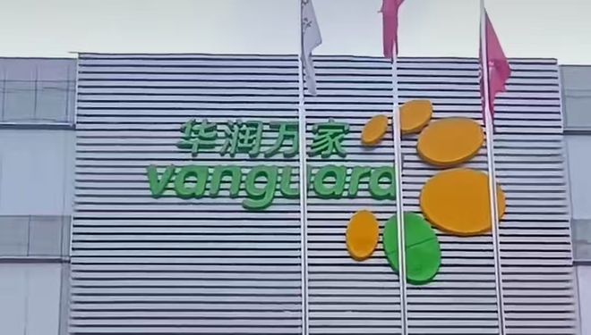_无锡华润万家有没有狗粮卖_卖灯饰亏惨
