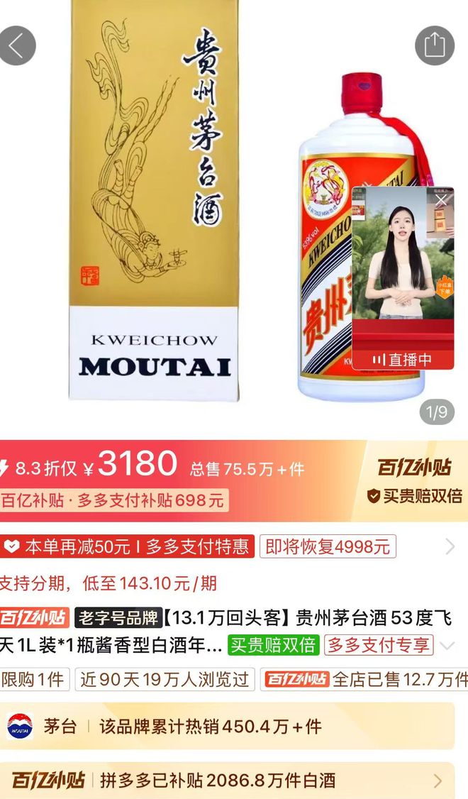 飞天茅台原浆酒53度价格表_飞天茅台酒原价_