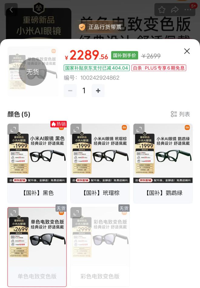 眼镜蛋糕图片__眼镜造型蛋糕图片