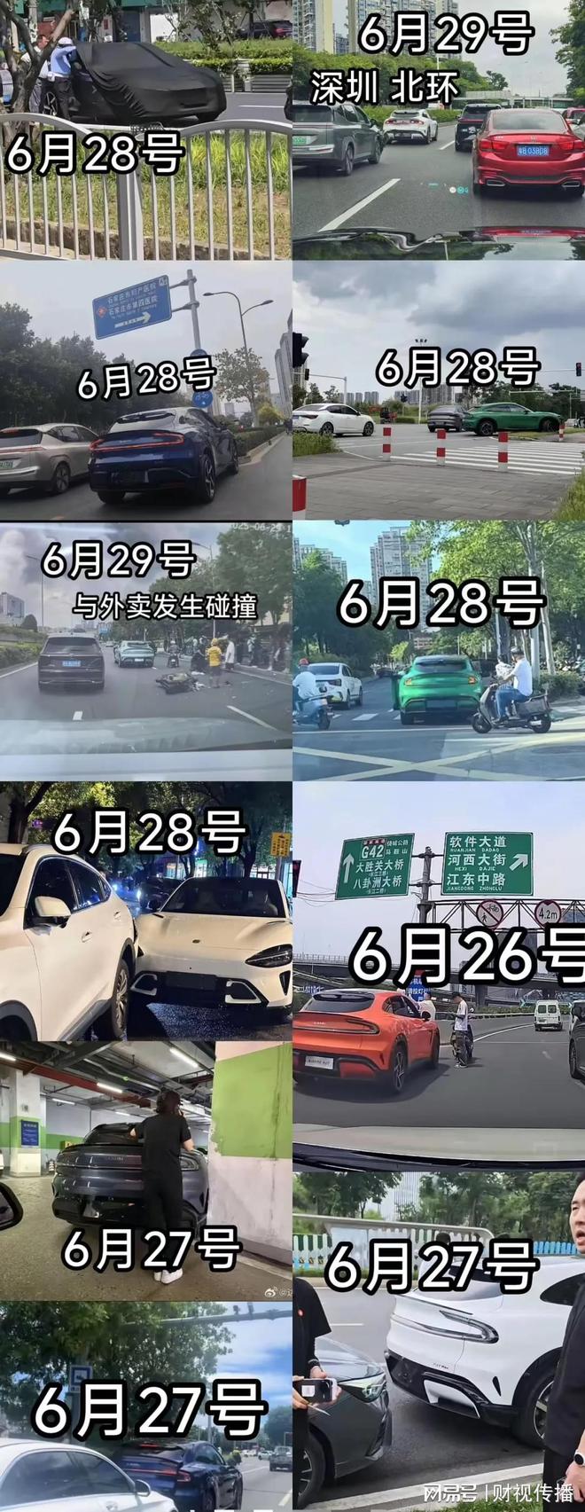 小米YU7“首撞”刷屏！开始步SU7 Ultra的后尘？__小米YU7“首撞”刷屏！开始步SU7 Ultra的后尘？