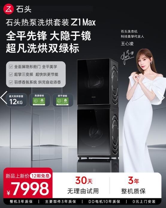 石头科技冲刺港股：A股股价跌去六成，创始人昌敬分心造车_石头科技冲刺港股：A股股价跌去六成，创始人昌敬分心造车_
