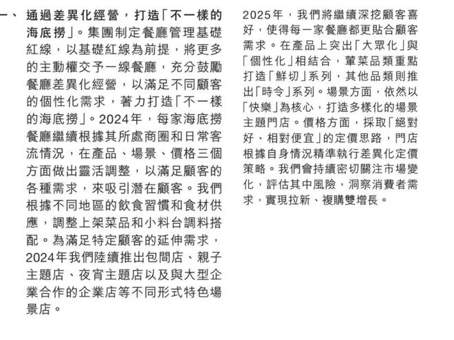 _海底捞在火锅里算贵吗_火锅食材海底捞