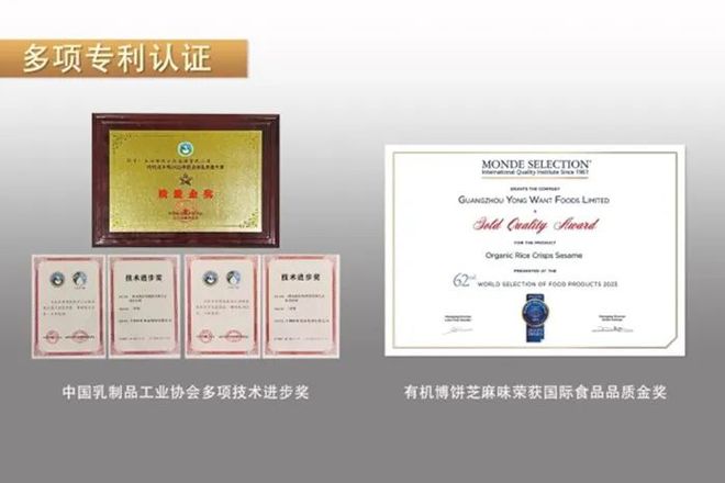 _旺旺生产储备干部怎么样_旺旺集团新品招商