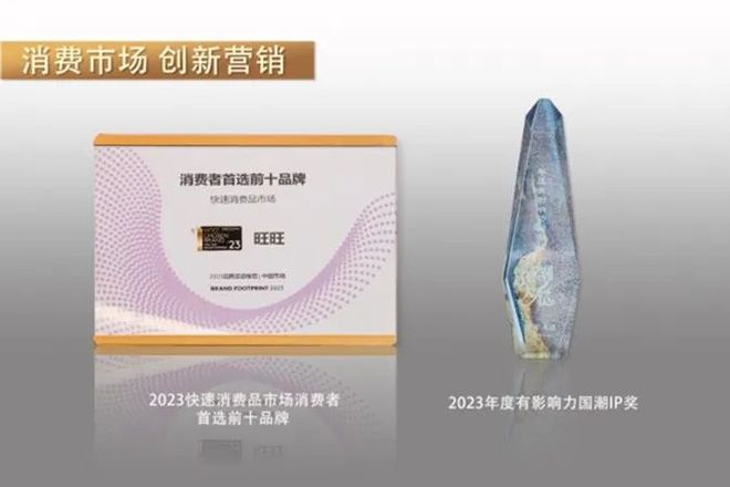 _旺旺集团新品招商_旺旺生产储备干部怎么样