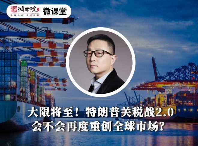 _特朗普宣布提高关税税率_特朗普提高关税25%到30%