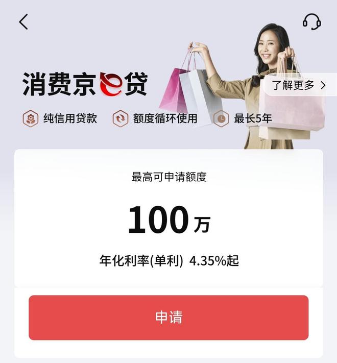 _消费贷款延期_消费延期有利息吗