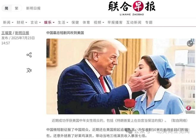短剧《特朗普爱上白宫保洁》根本不存在，国内主流媒体都被骗了！__短剧《特朗普爱上白宫保洁》根本不存在，国内主流媒体都被骗了！