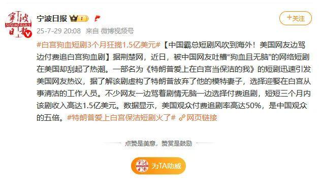 短剧《特朗普爱上白宫保洁》根本不存在，国内主流媒体都被骗了！_短剧《特朗普爱上白宫保洁》根本不存在，国内主流媒体都被骗了！_