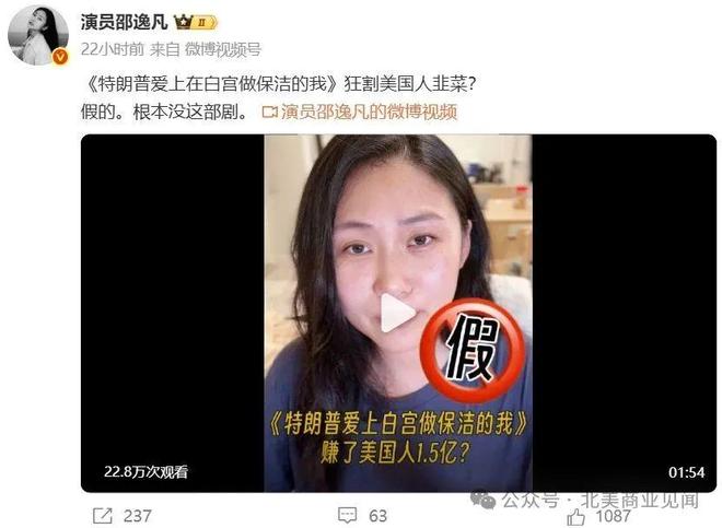 短剧《特朗普爱上白宫保洁》根本不存在，国内主流媒体都被骗了！_短剧《特朗普爱上白宫保洁》根本不存在，国内主流媒体都被骗了！_