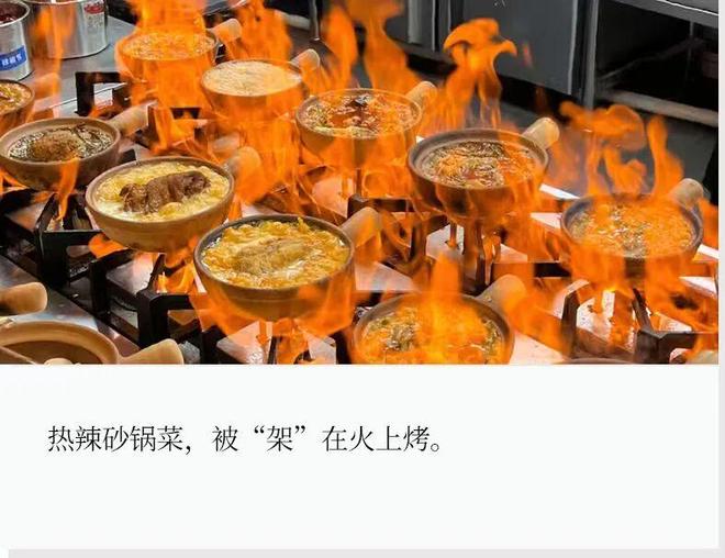 被“遗忘”的砂锅菜