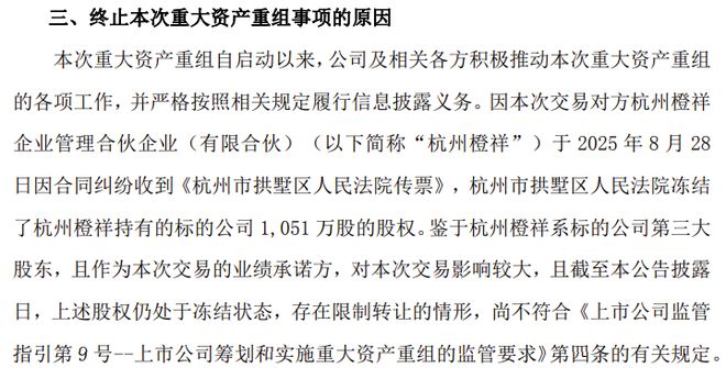 IPO失败后，卖身上市公司又失败！一主要股东因开设赌场罪被判刑