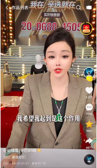 _辛巴宣布复出卖多少钱_辛巴辛选