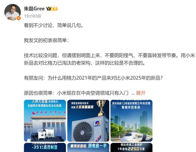 _雷军和董明珠的10亿元赌约_雷军和董明珠打赌谁输了