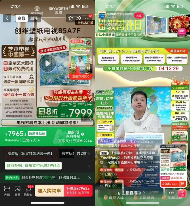 美强年下攻x强受漫画__电视机产业走向趋势