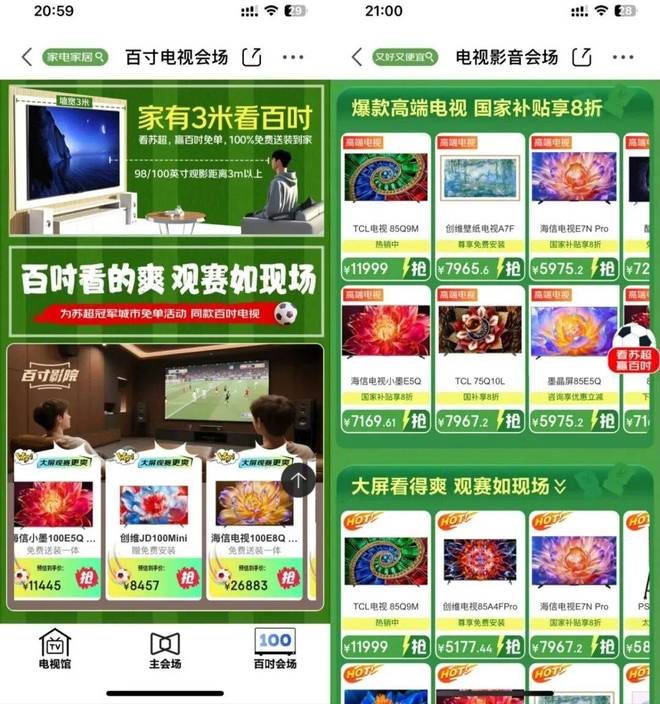 _电视机产业走向趋势_美强年下攻x强受漫画