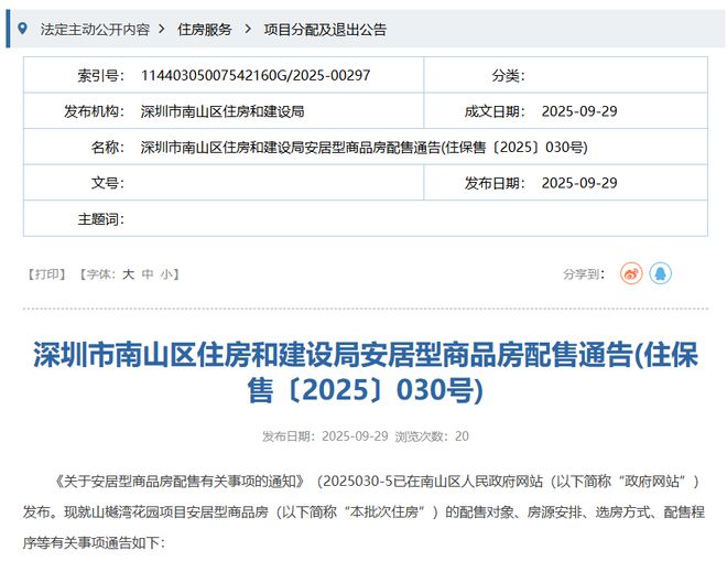 深圳无房家庭_深户家庭无房是指在深圳无房吗_