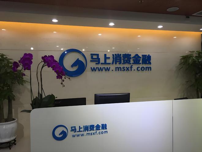 频引争议,马上消金模式失灵_频引争议,马上消金模式失灵_