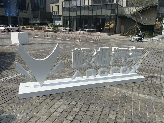 月销不足3000辆，享界遇冷，极狐低价救场难填北汽蓝谷利润坑