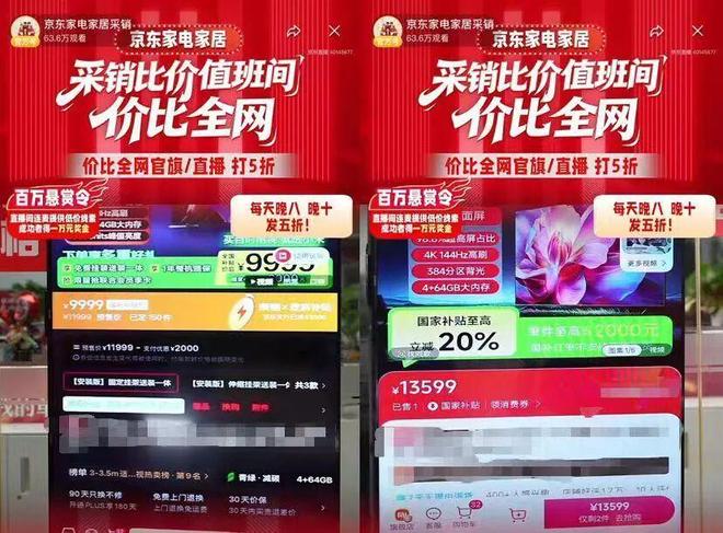 京东比价价保规则__京东app比价功能