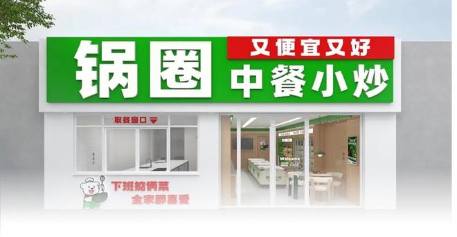 锅圈盈利模式分析__锅圈上市