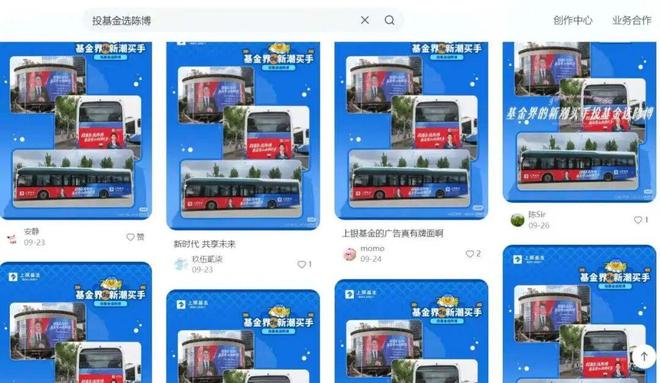 上银基金“花美男”营销迷局：搞“饭圈”能补业绩短板？