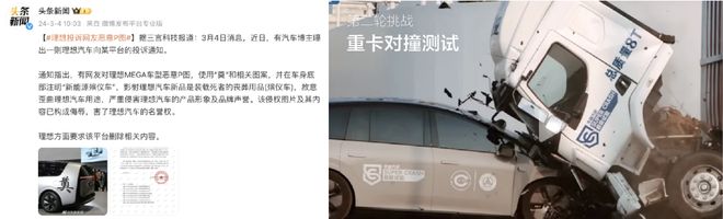 重庆理想召回__理想汽车回应